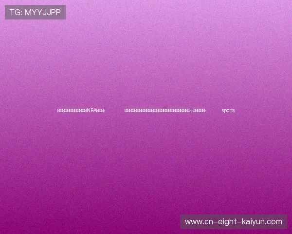 ✅体育直播🏆世界杯直播🏀NBA直播⚽- 低温酸奶好还是常温酸奶好？含益生菌越多的酸奶越健康吗？- 吃出健康来- sports