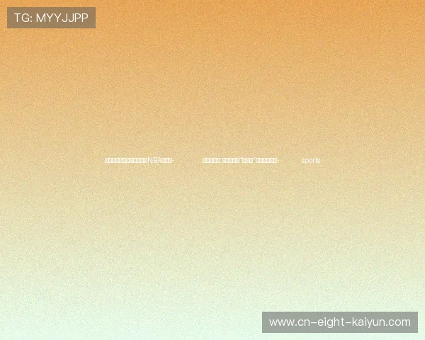 ✅体育直播🏆世界杯直播🏀NBA直播⚽- 助华侨寻根 汕头小公园“番客街”首批项目启动- sports